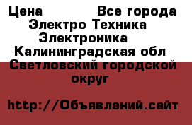 samsung galaxy s 4 i9505  › Цена ­ 6 000 - Все города Электро-Техника » Электроника   . Калининградская обл.,Светловский городской округ 